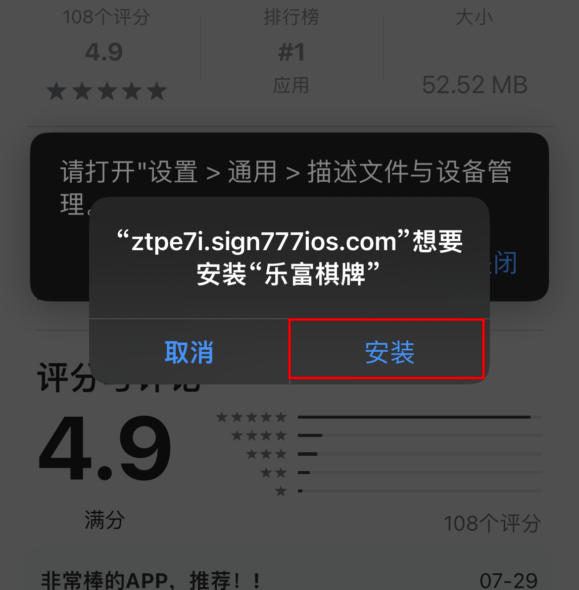 搜索并下载应用