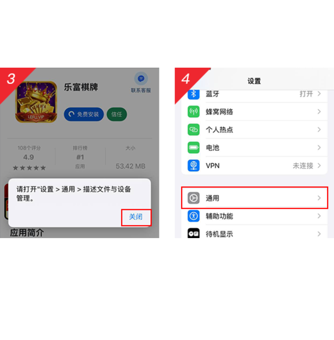 搜索并下载应用